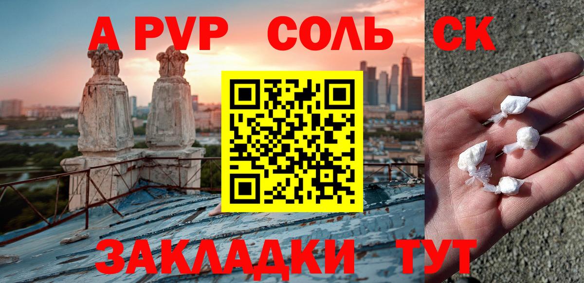 APVP  Альфа ПВП Crystall  Вход с VPN  Alpha-PVP СК  Альфа ПВП Соль  Баксан 