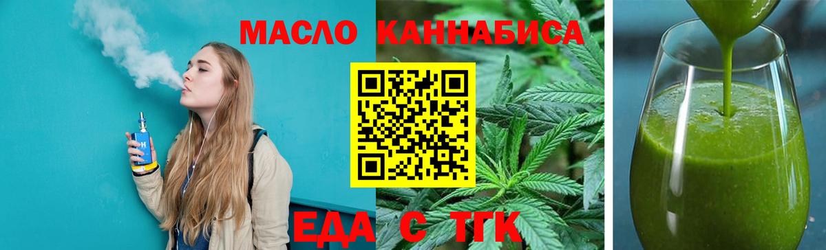 Cannafood марихуана  Вход с VPN  Баксан 