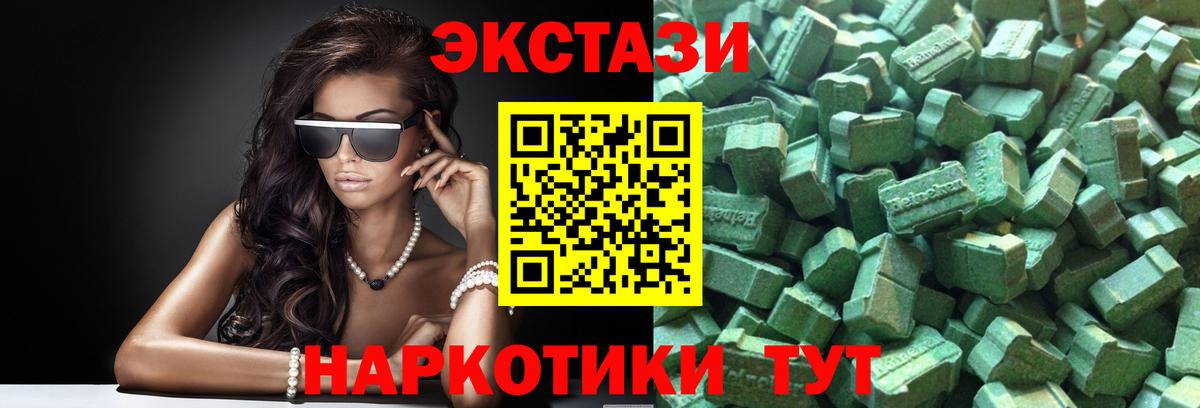ЭКСТАЗИ круглые Баксан