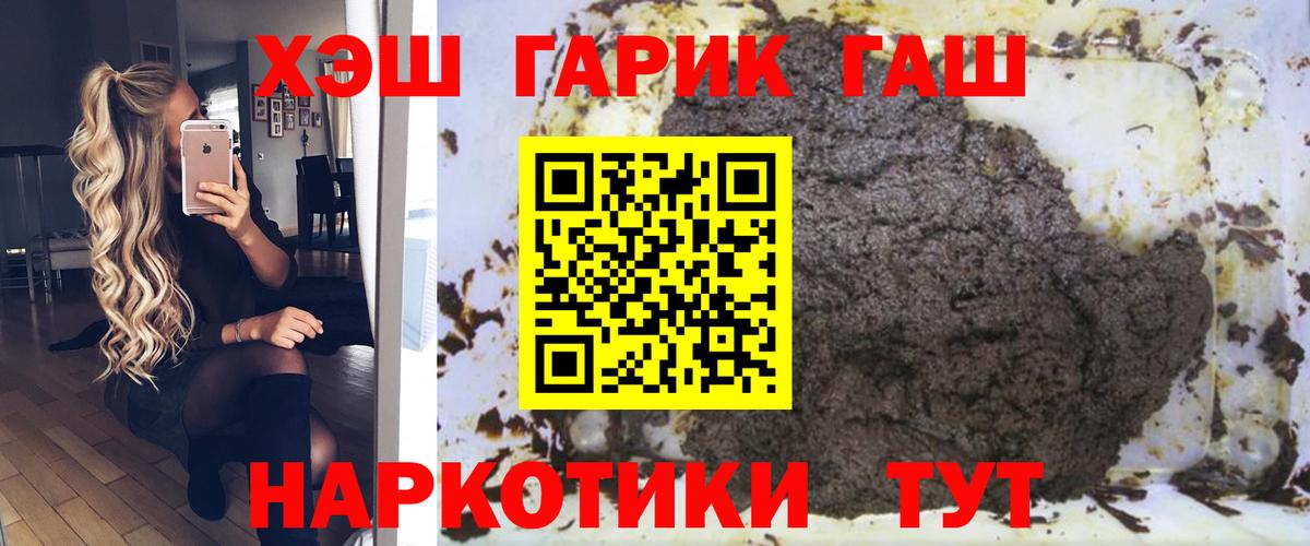 Баксан  ГАШИШ  Вход с VPN  ГАШ hashish  ГАШ Ice-O-Lator 