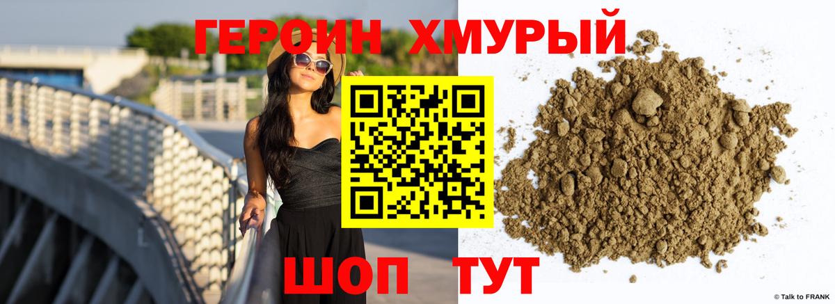 ГЕРОИН Heroin Баксан