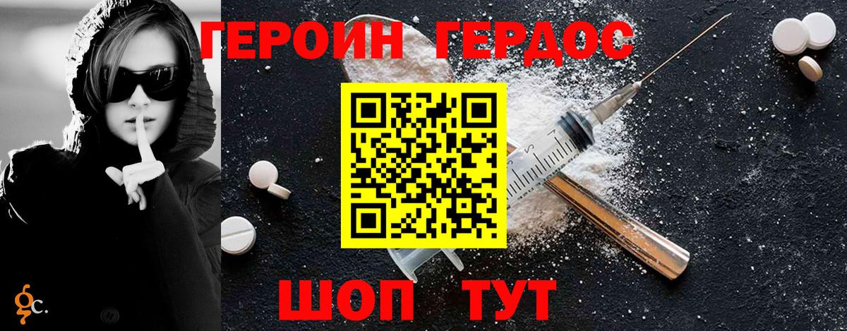 ГЕРОИН хмурый  Вход с VPN  Баксан 