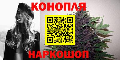 каннабис Апшеронск