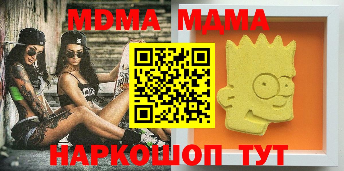 МДМА Molly  MDMA Molly  Вход с VPN  MDMA  Баксан 