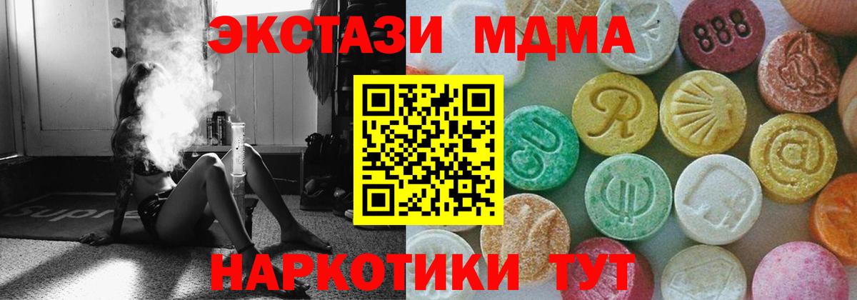 МДМА кристаллы Баксан