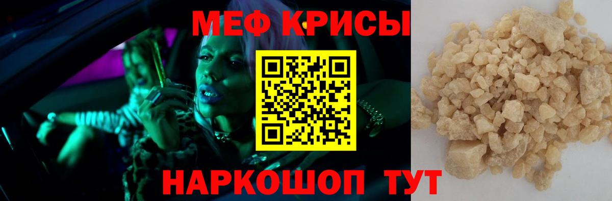 Меф mephedrone  Вход с VPN  Баксан  МЕФ mephedrone 
