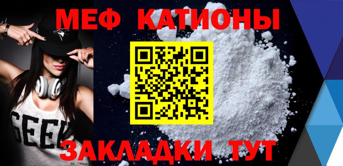 Меф мяу мяу  Баксан