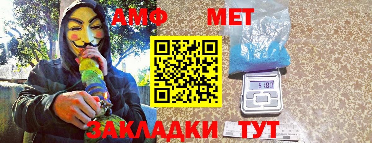 Первитин мет Баксан